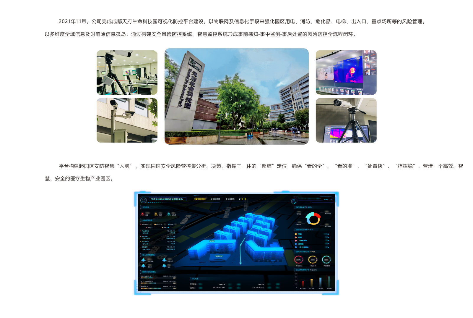 天赋科技.png